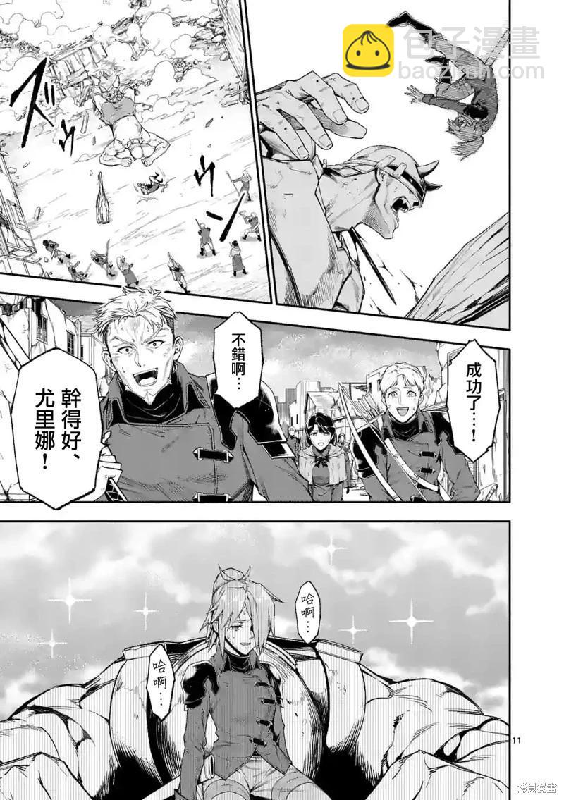 第64话9