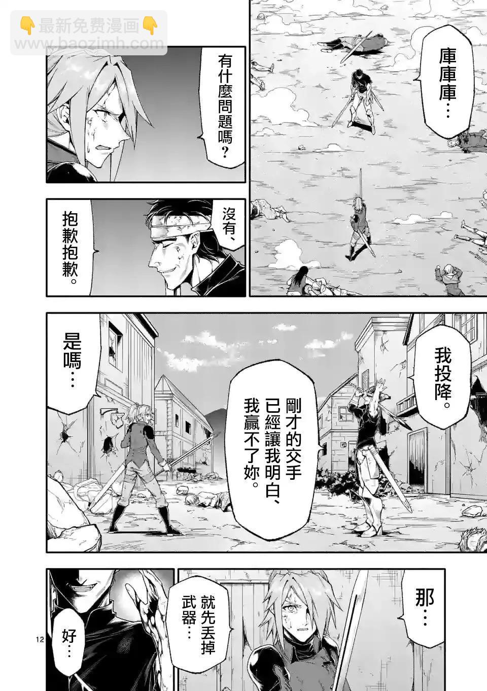 第68话11
