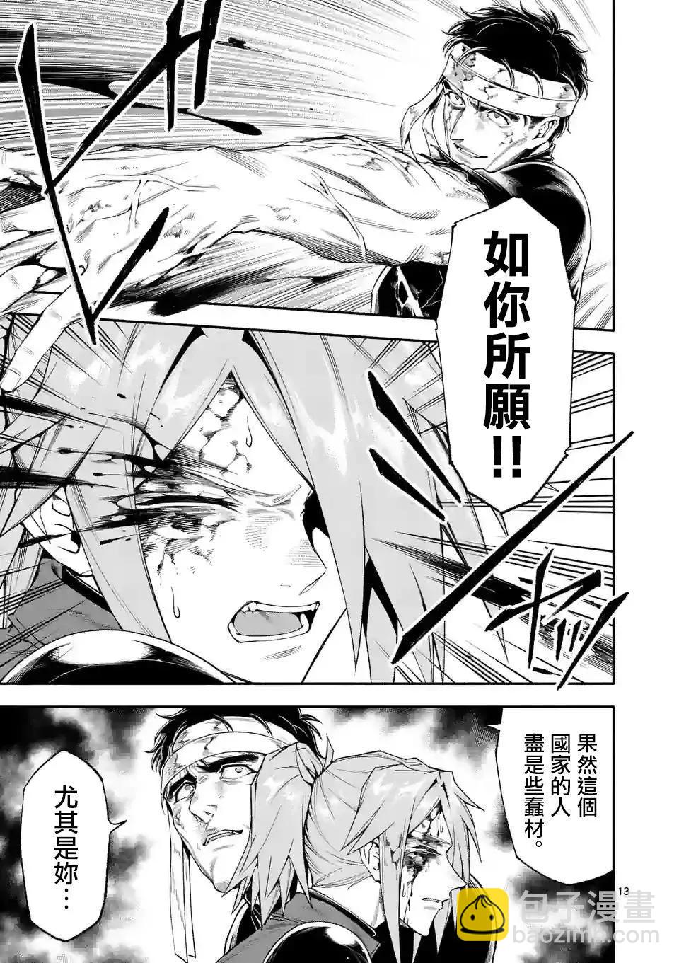 第68话12
