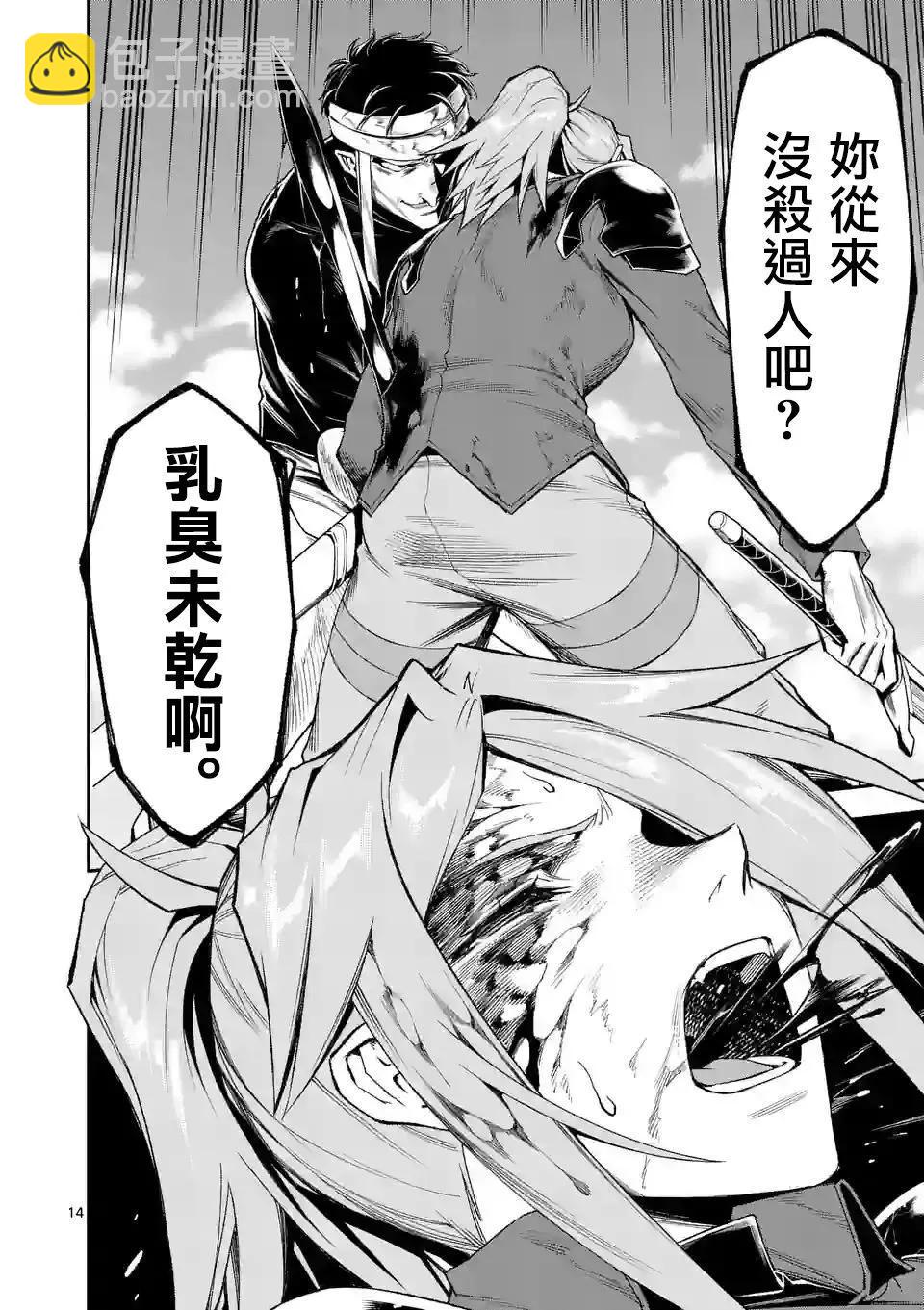 第68话13