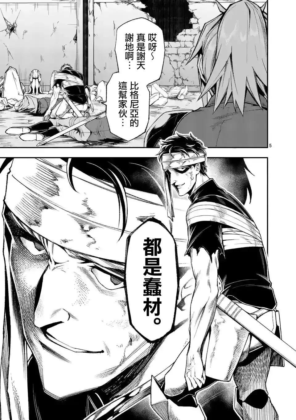 第68话4