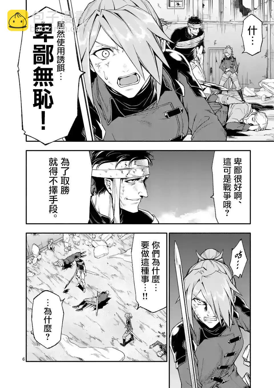 第68话5