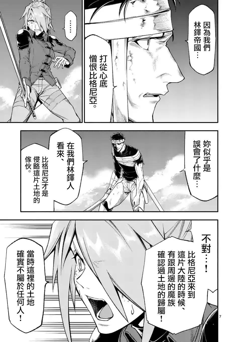 第68话6