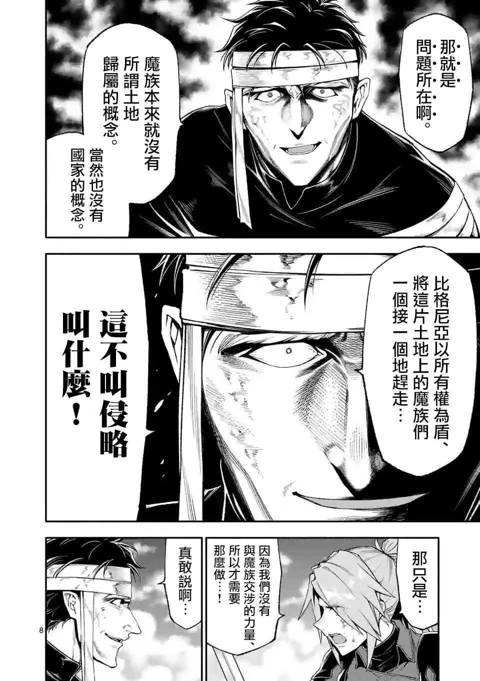 第68话7