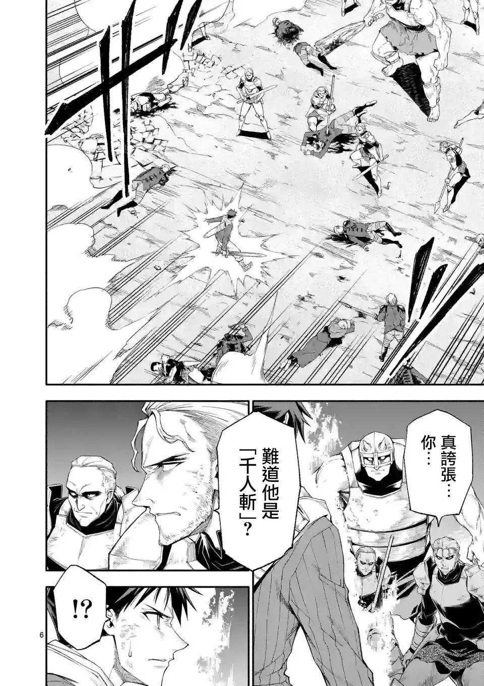 第72话5