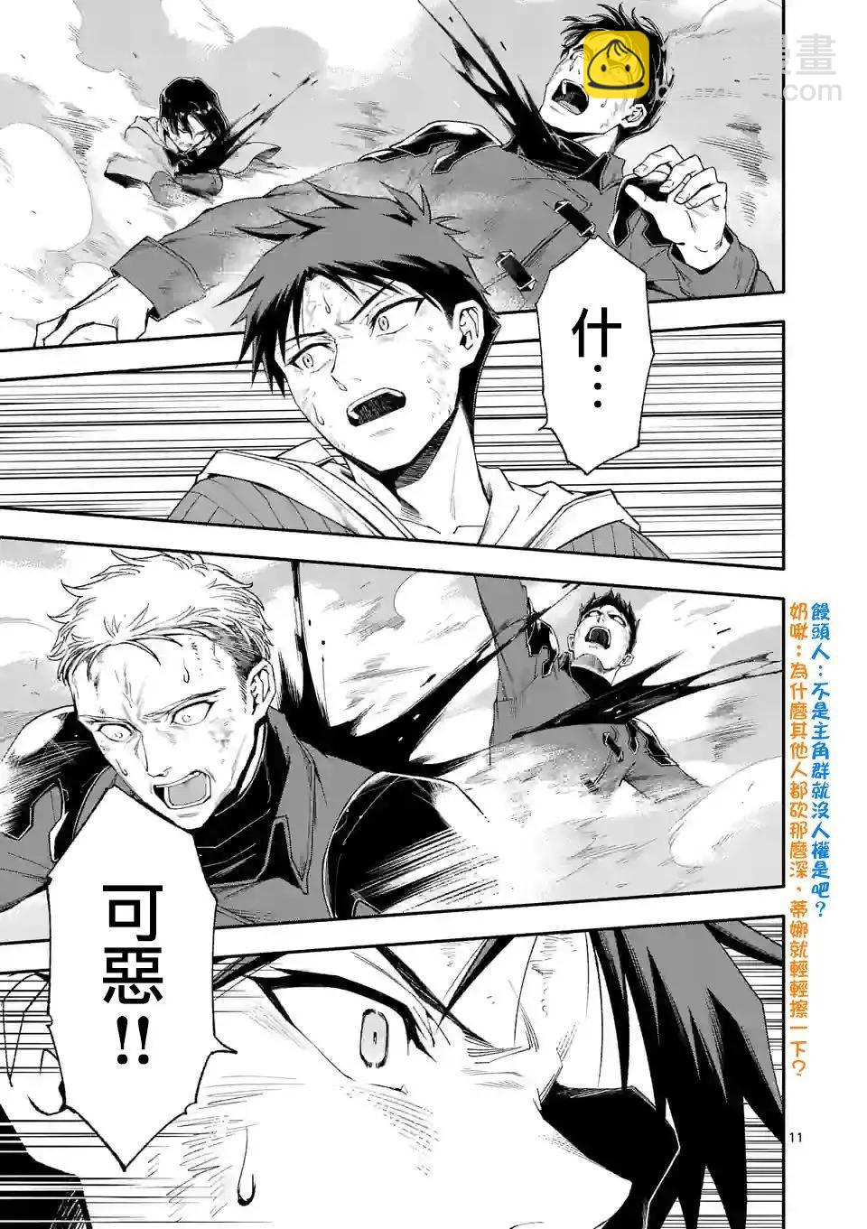 第73话10
