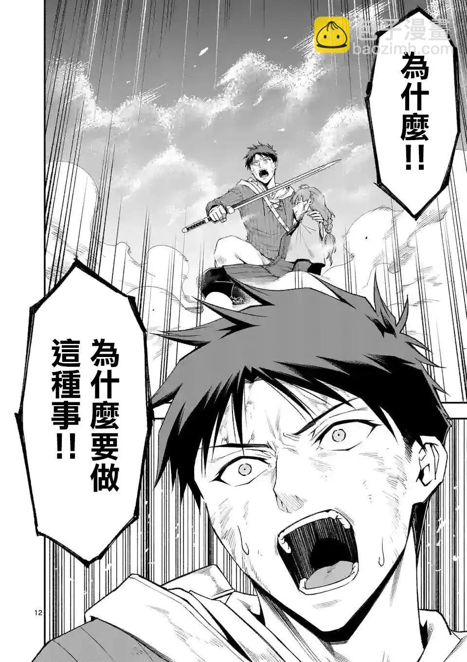 第73话11