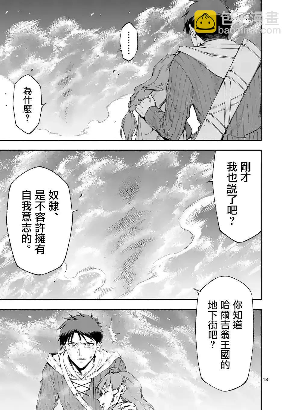 第73话12