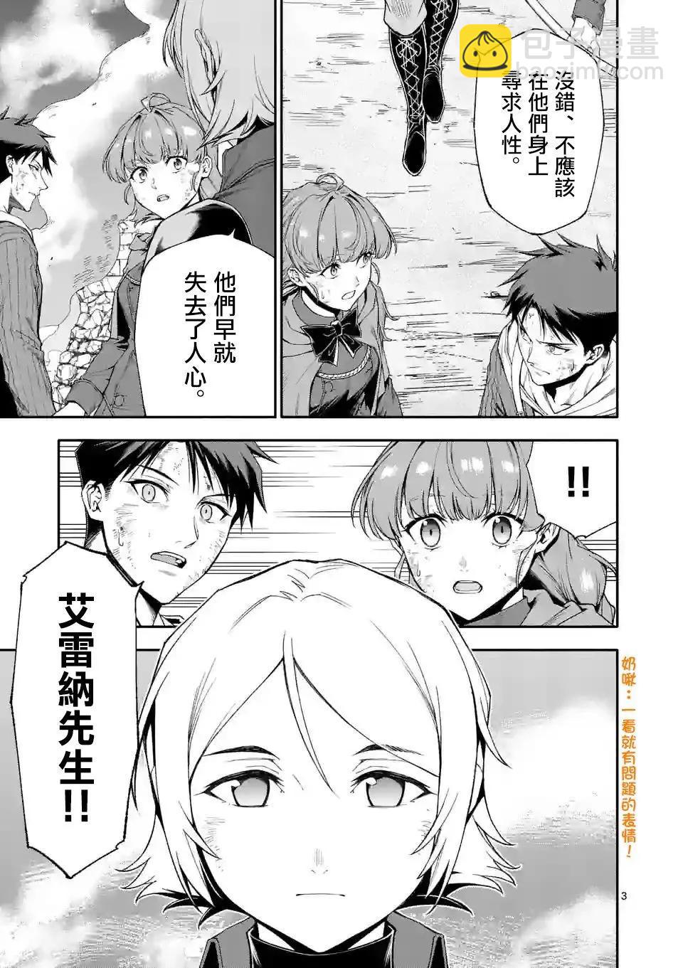 第73话2