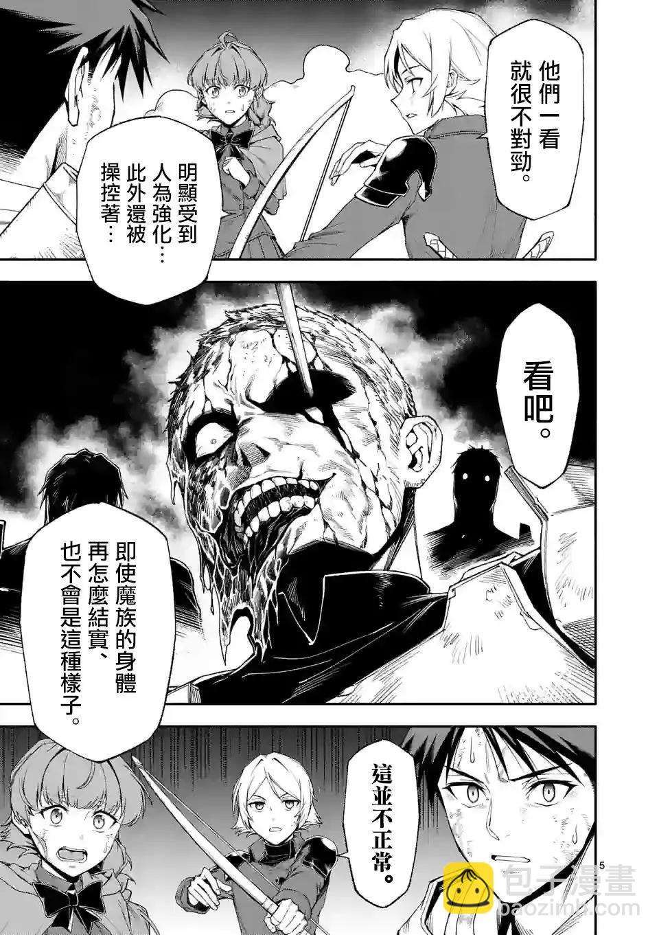 第73话4