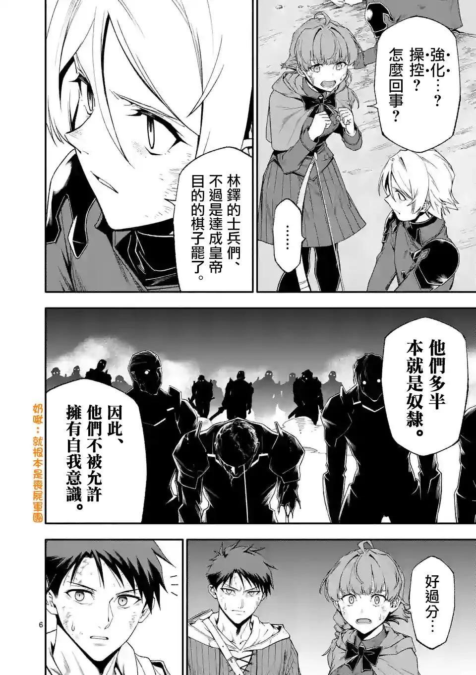 第73话5