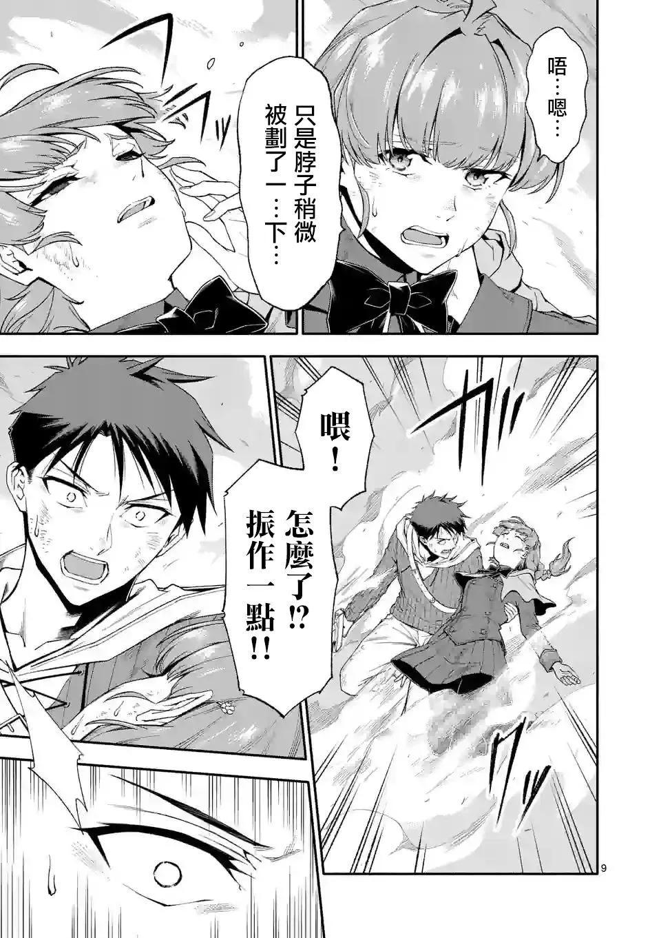 第73话8