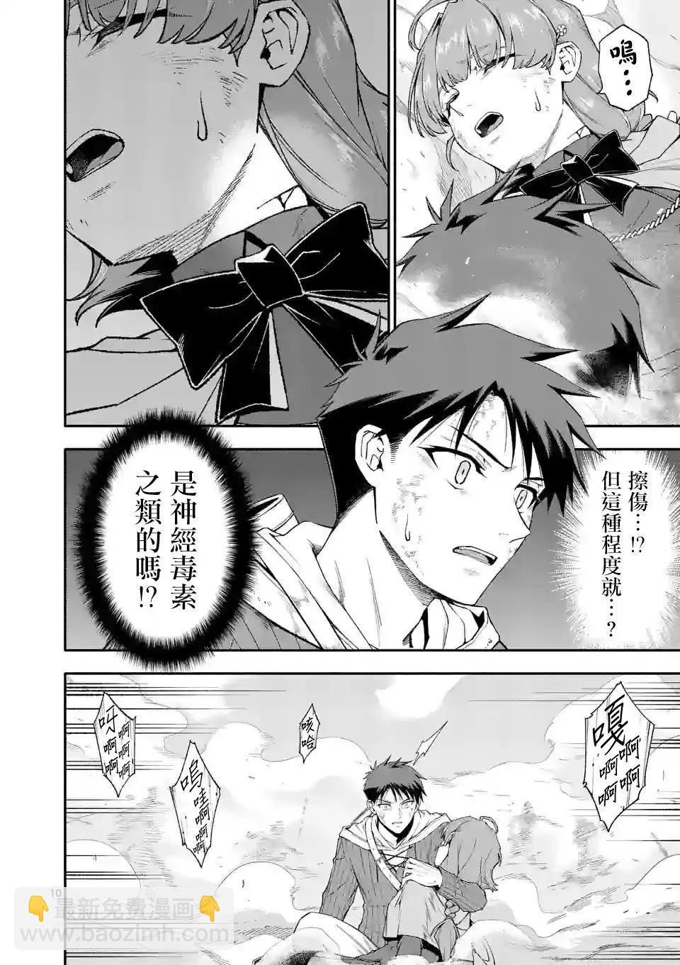 第73话9