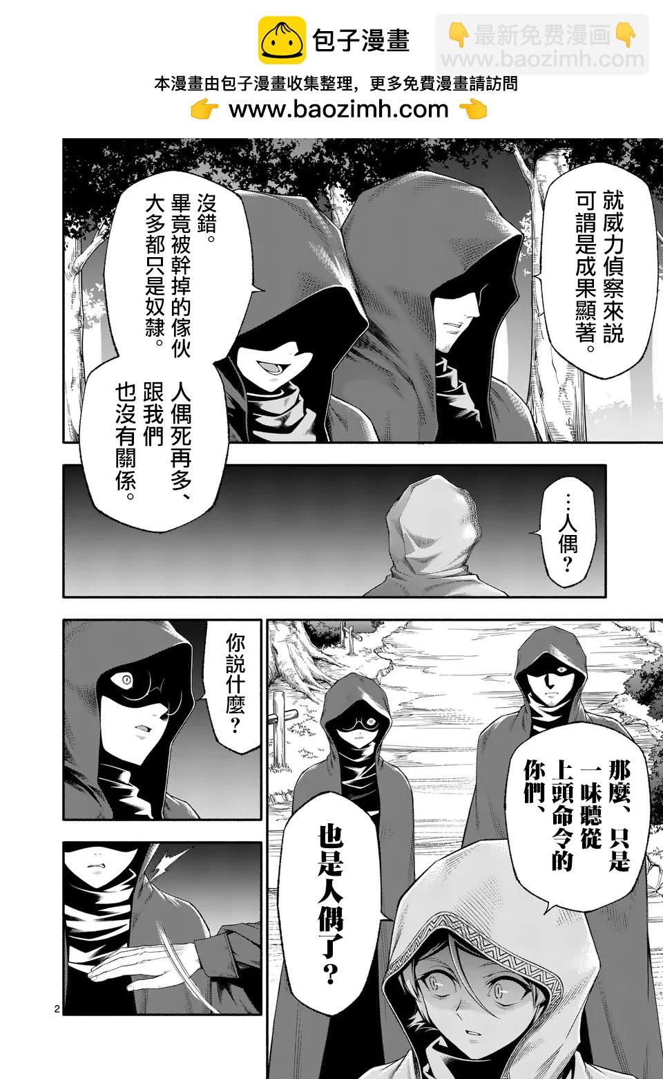 第76话1