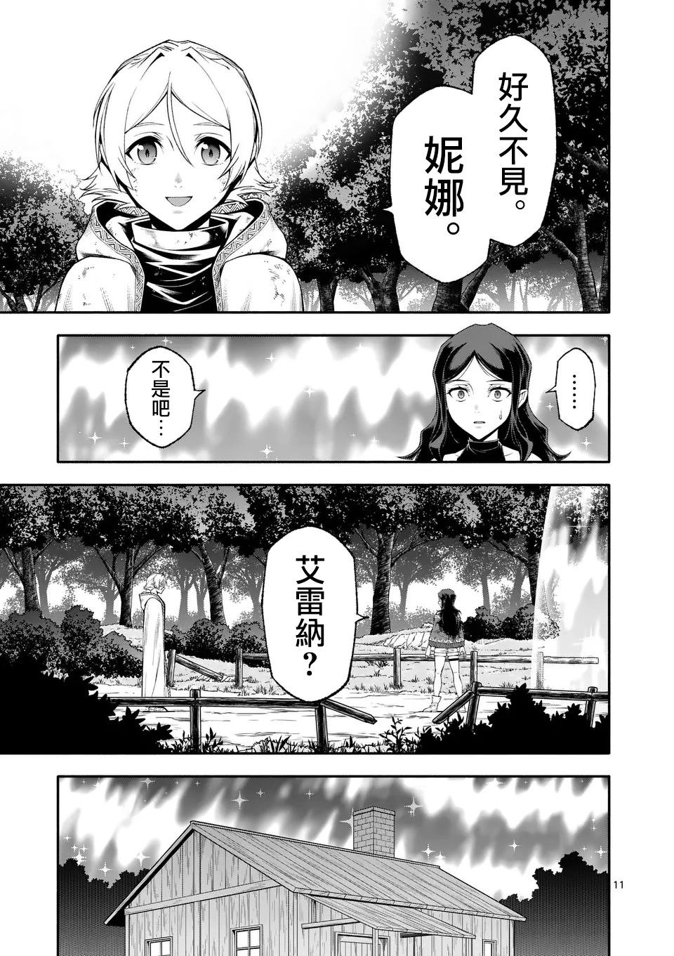 第76话10