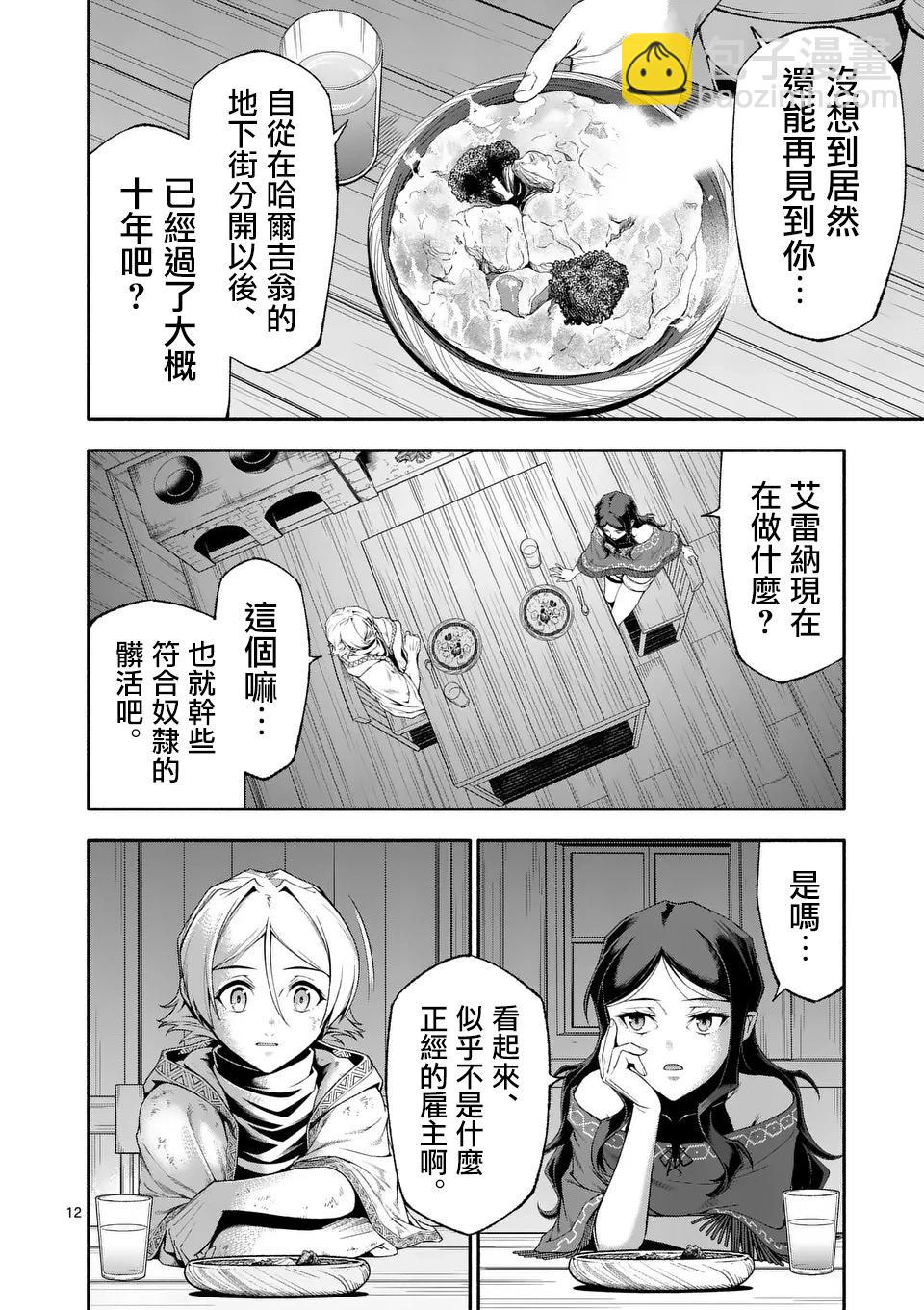 第76话11