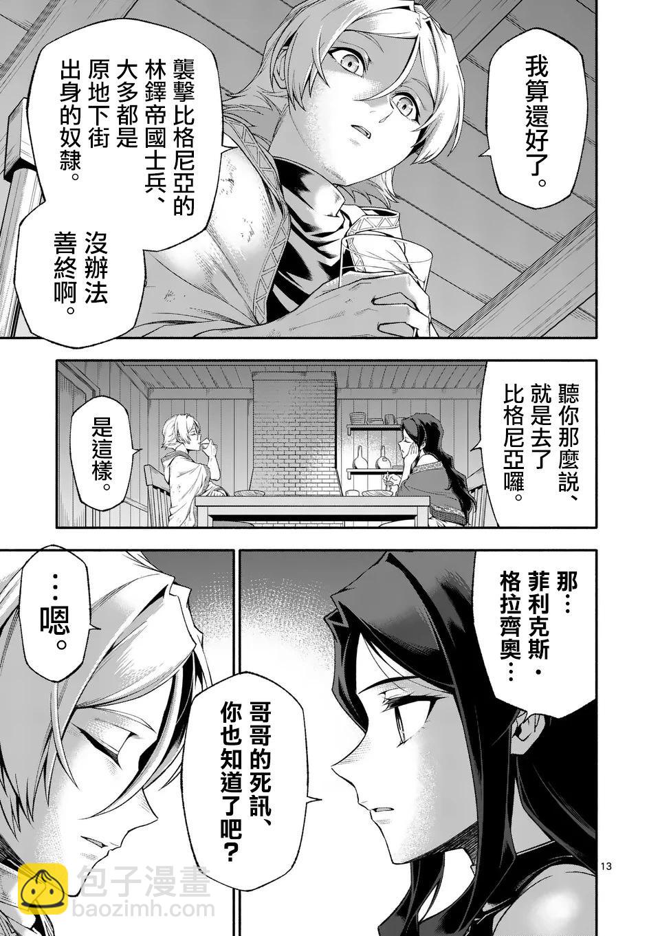 第76话12
