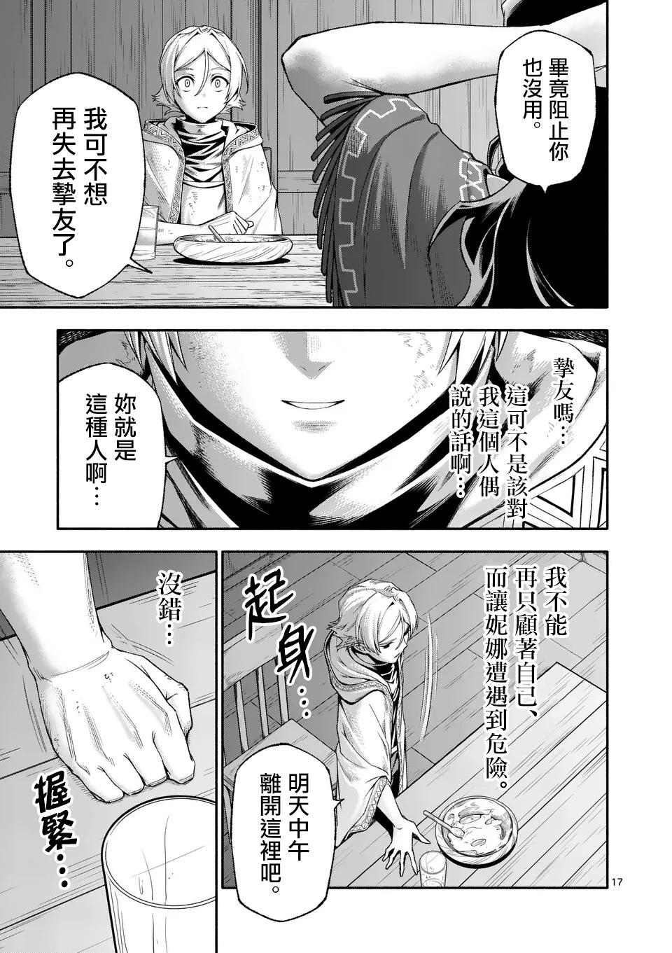 第76话16