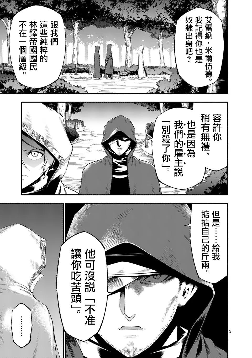 第76话2