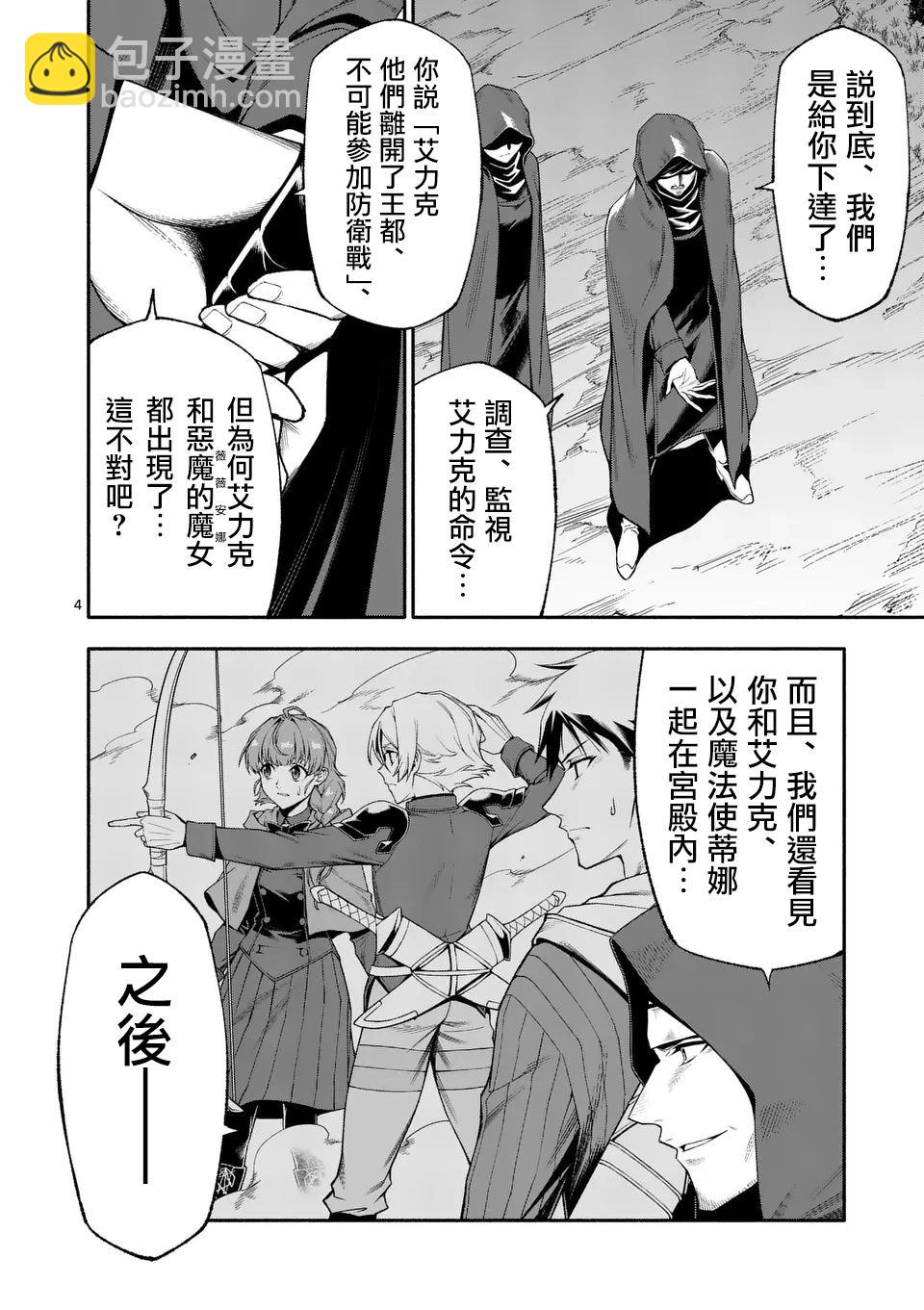 第76话3