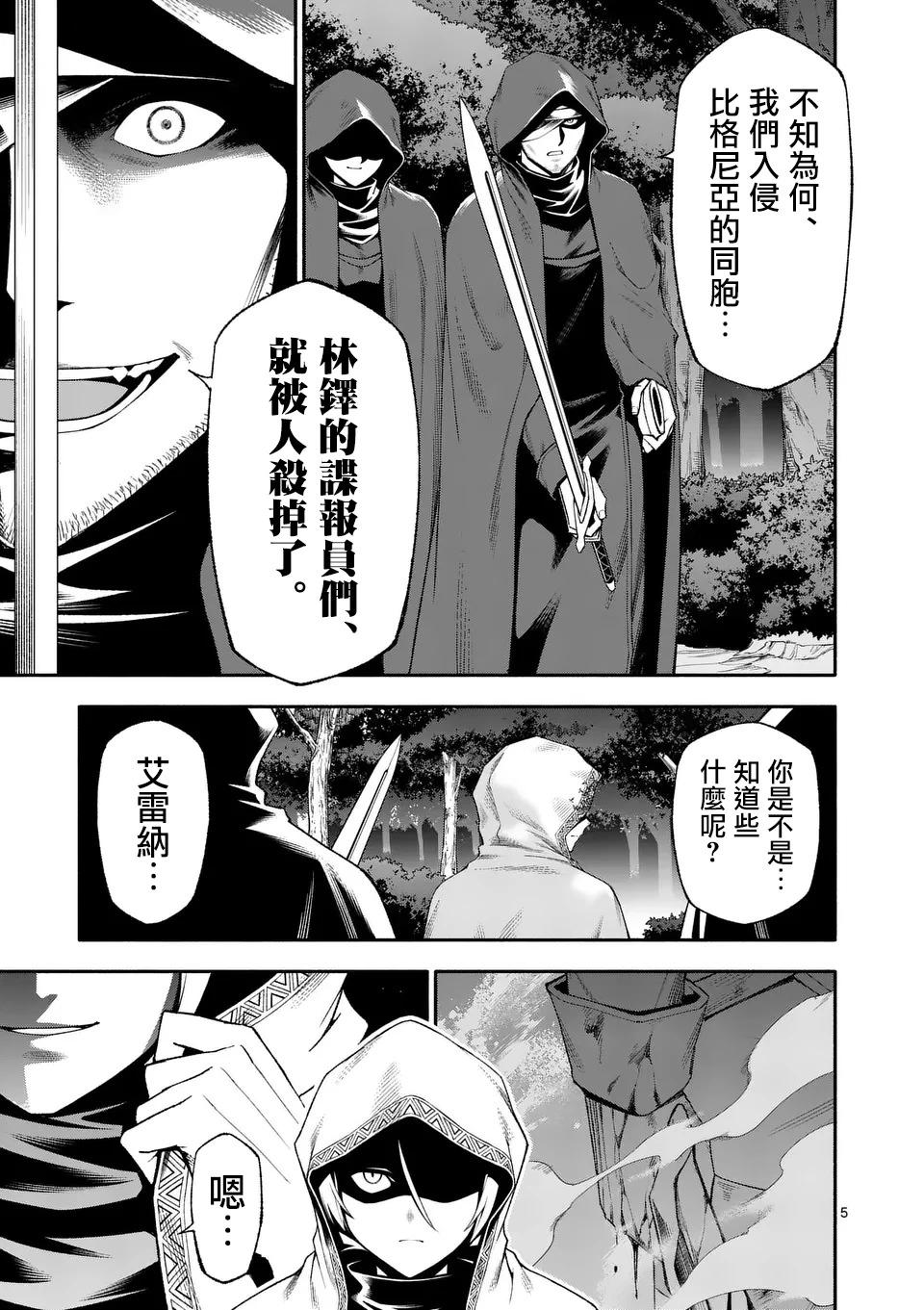 第76话4
