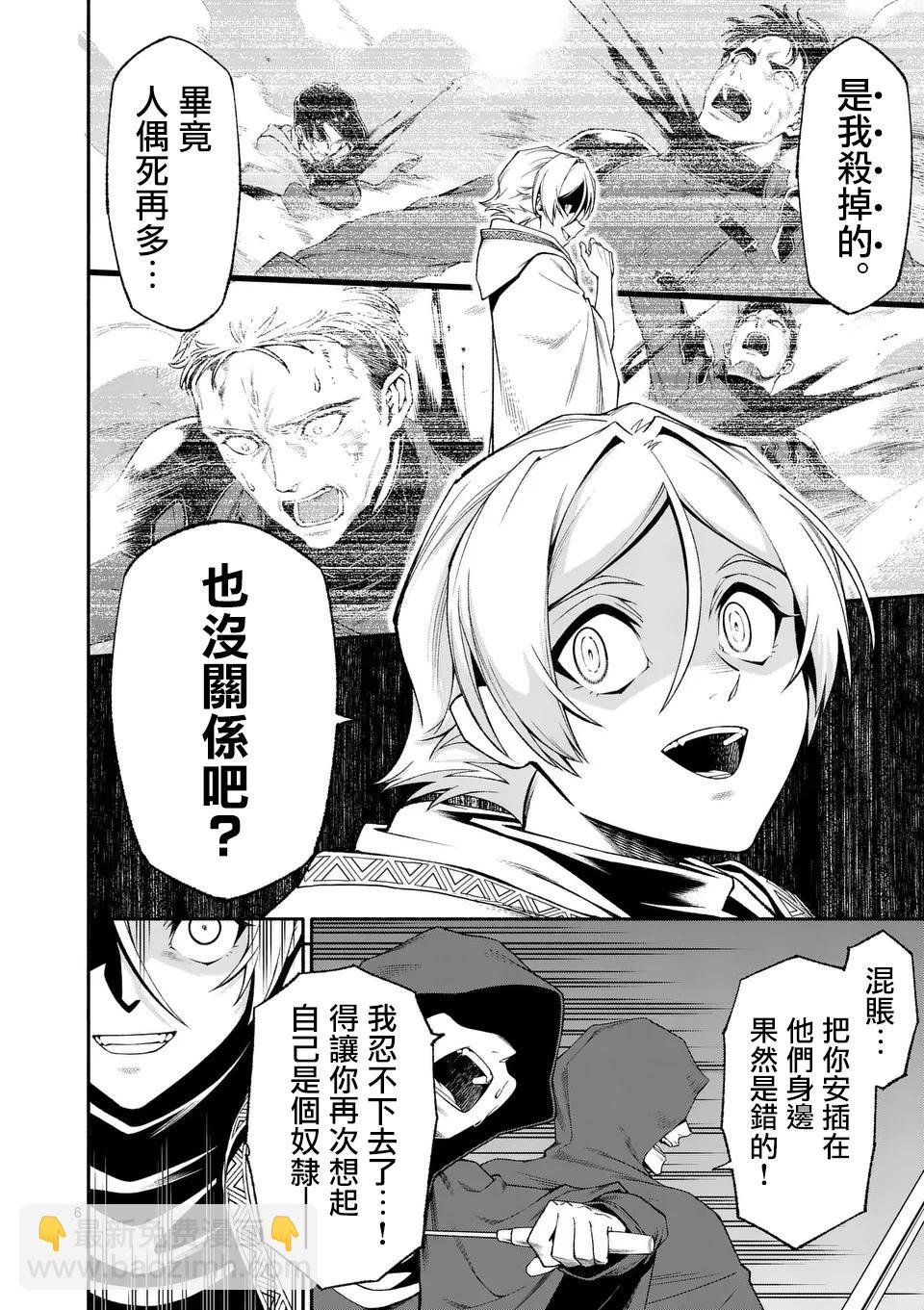 第76话5
