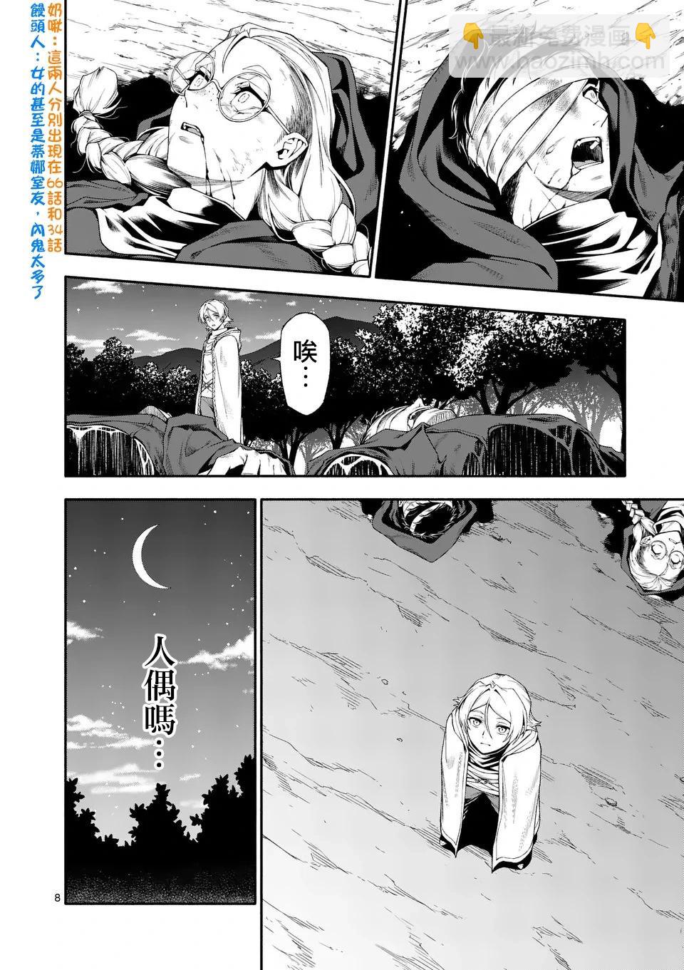 第76话7