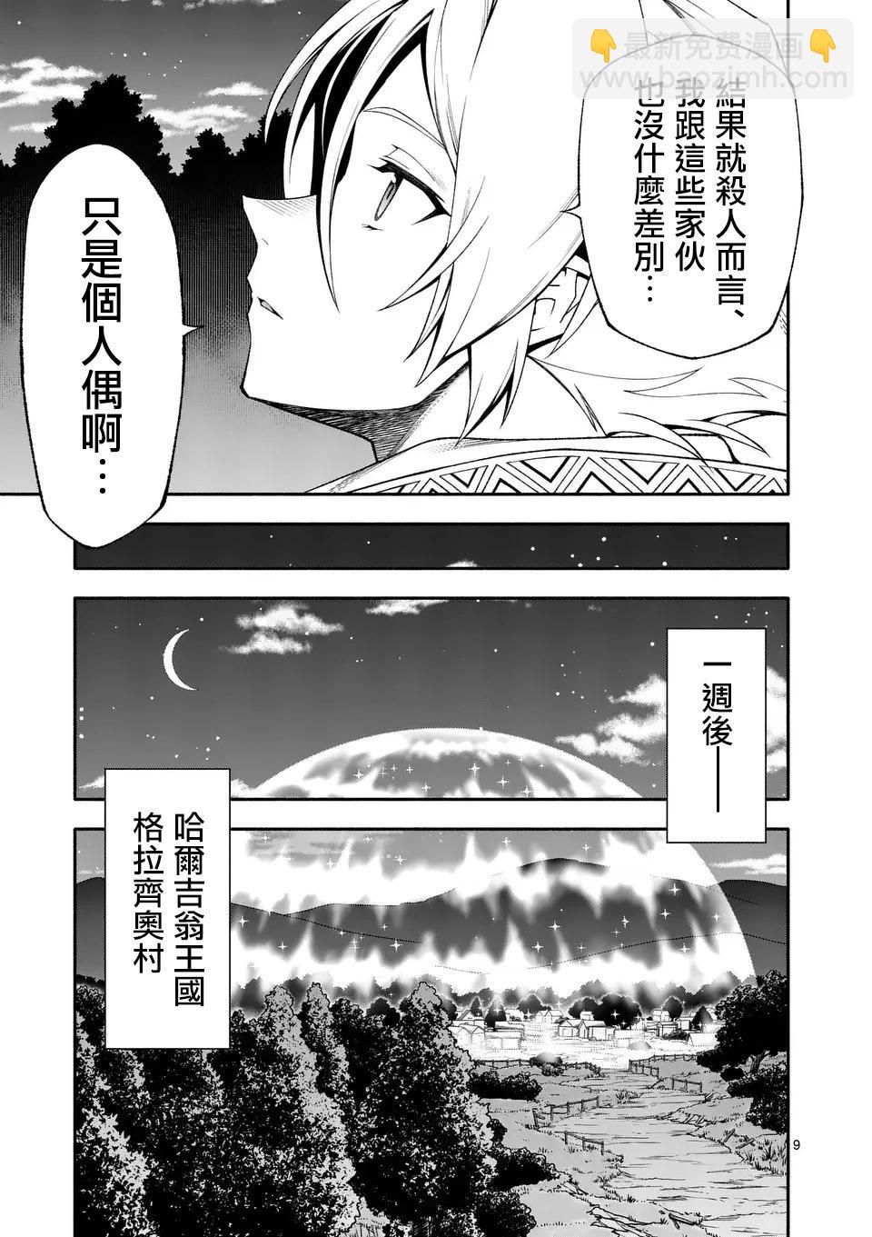 第76话8