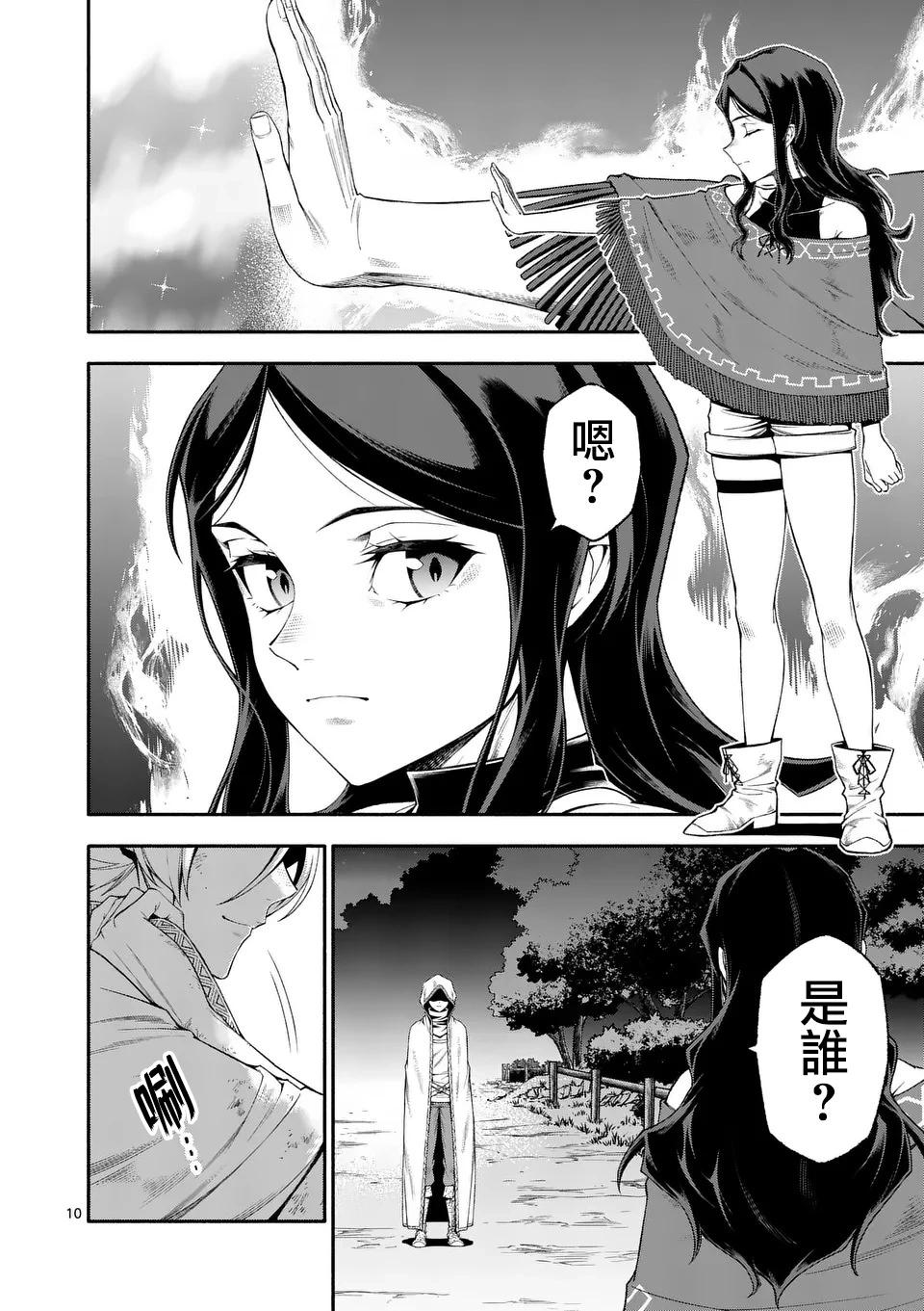 第76话9