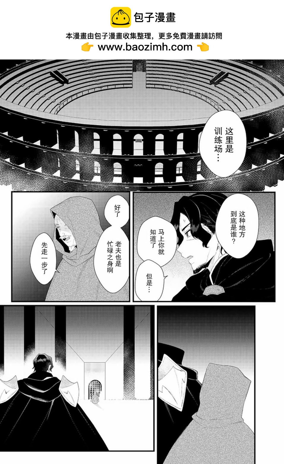 第14.2话1