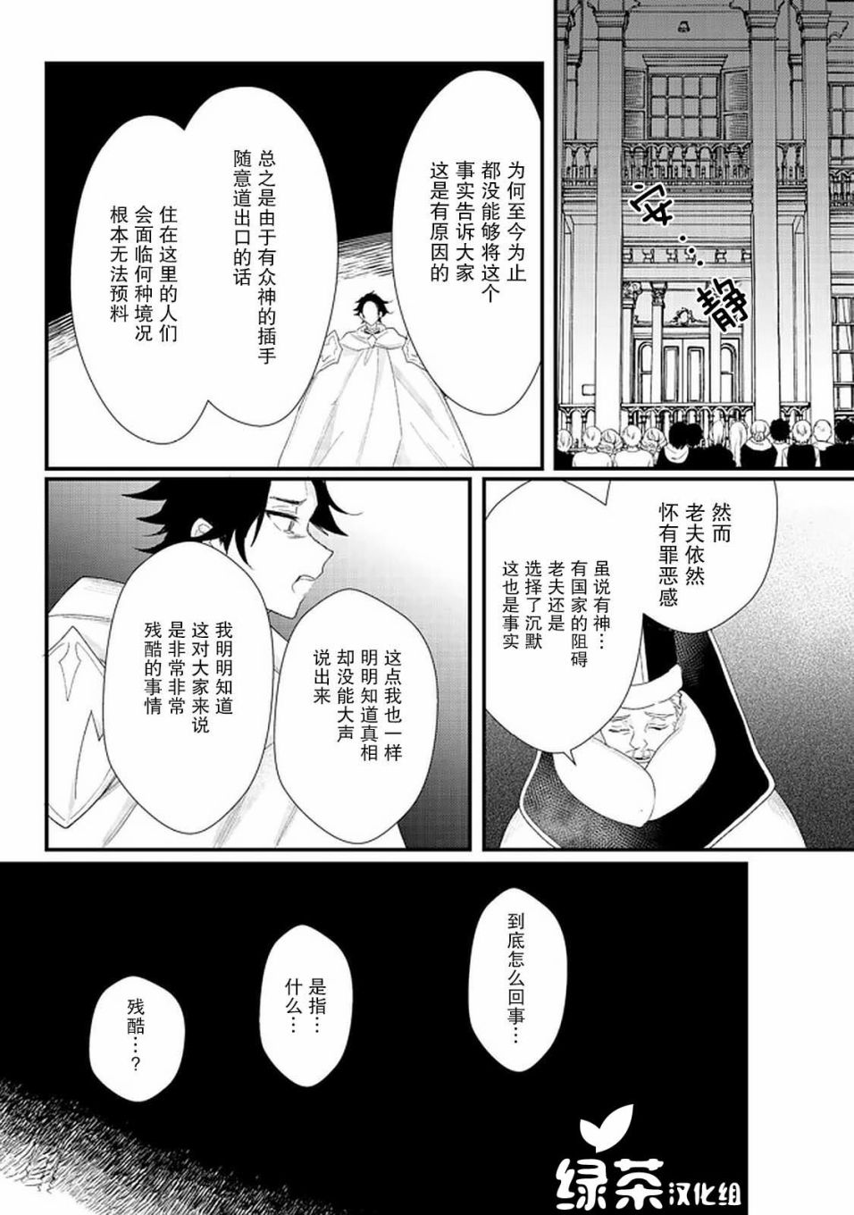 第14.2话10
