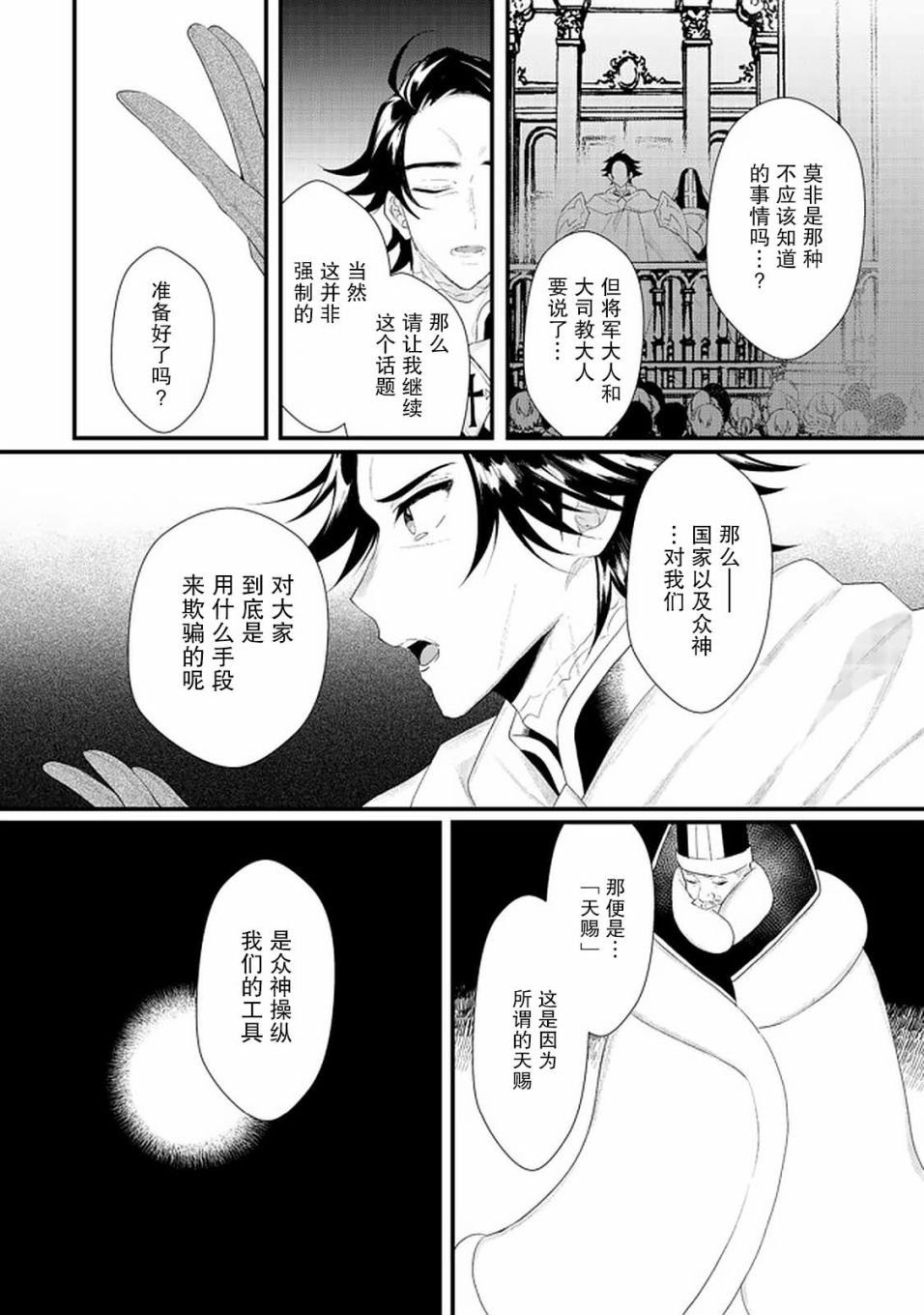 第14.2话11