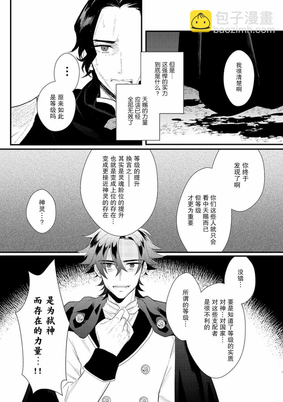 第14.2话13
