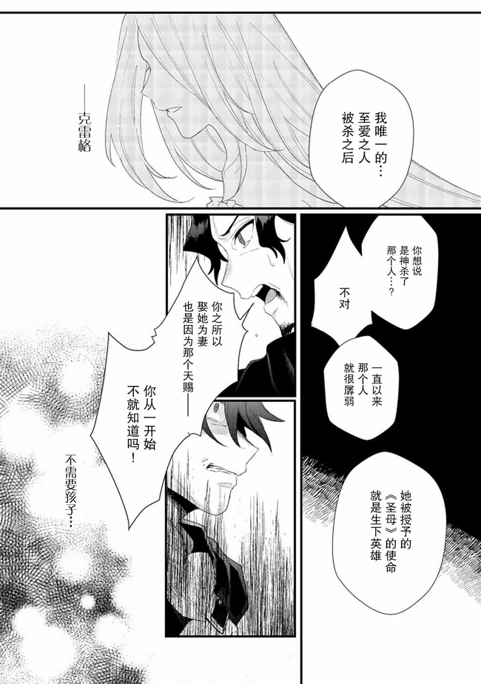 第14.2话15