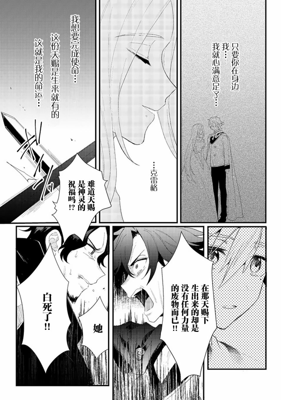 第14.2话16