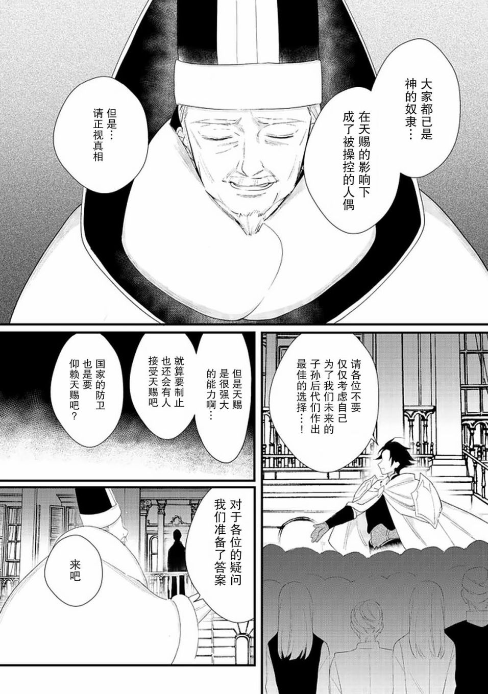 第14.2话18