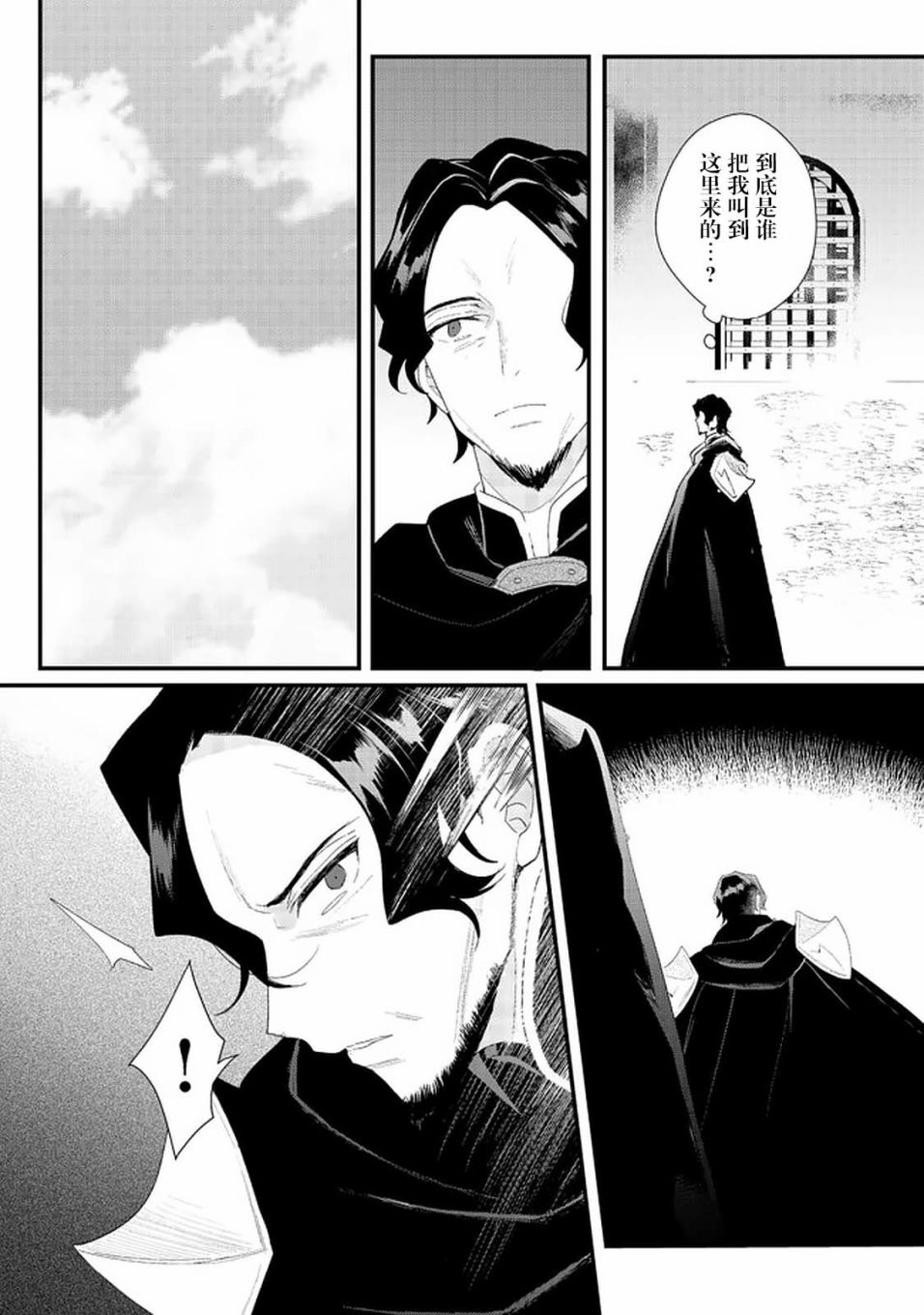 第14.2话2