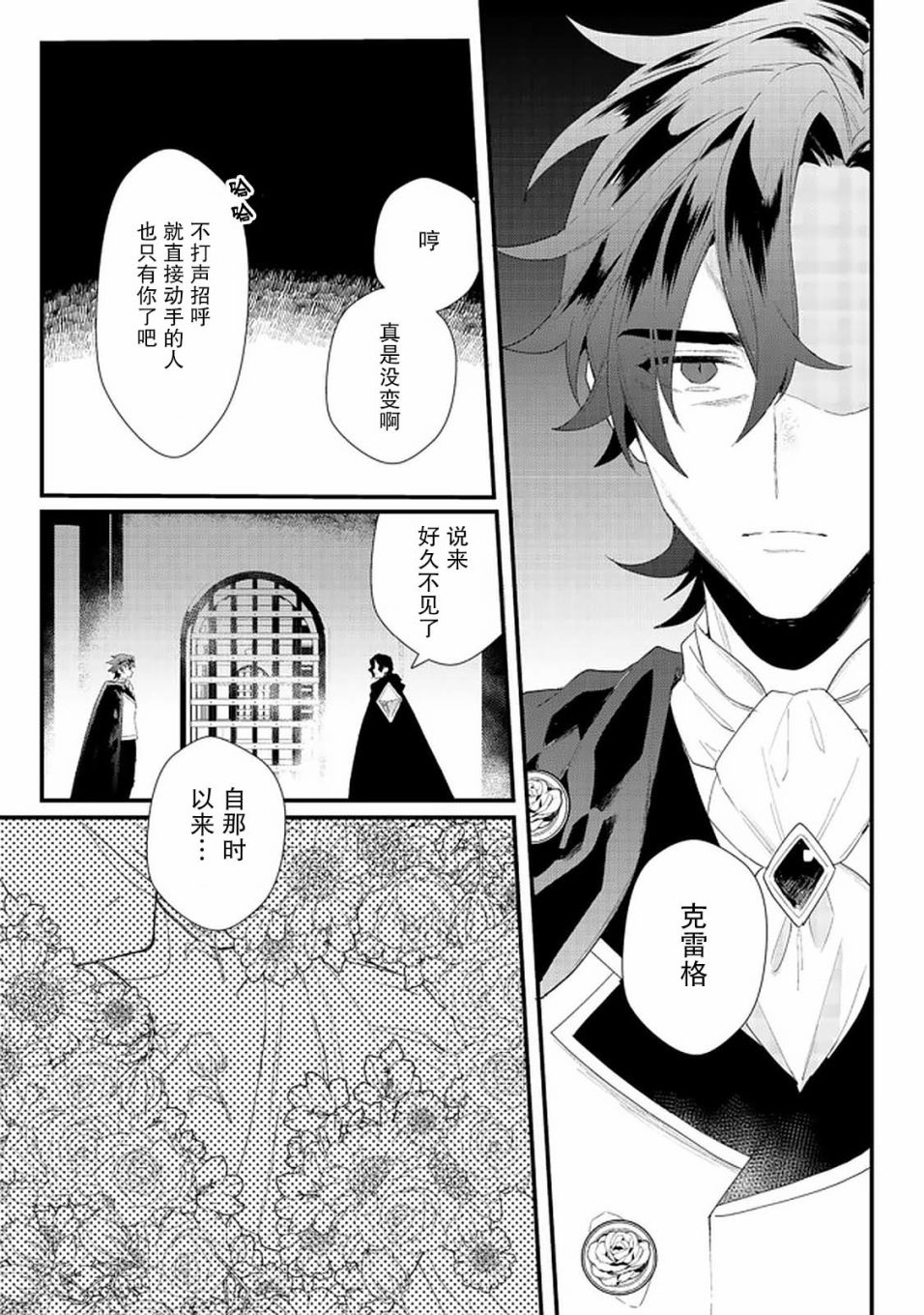 第14.2话4