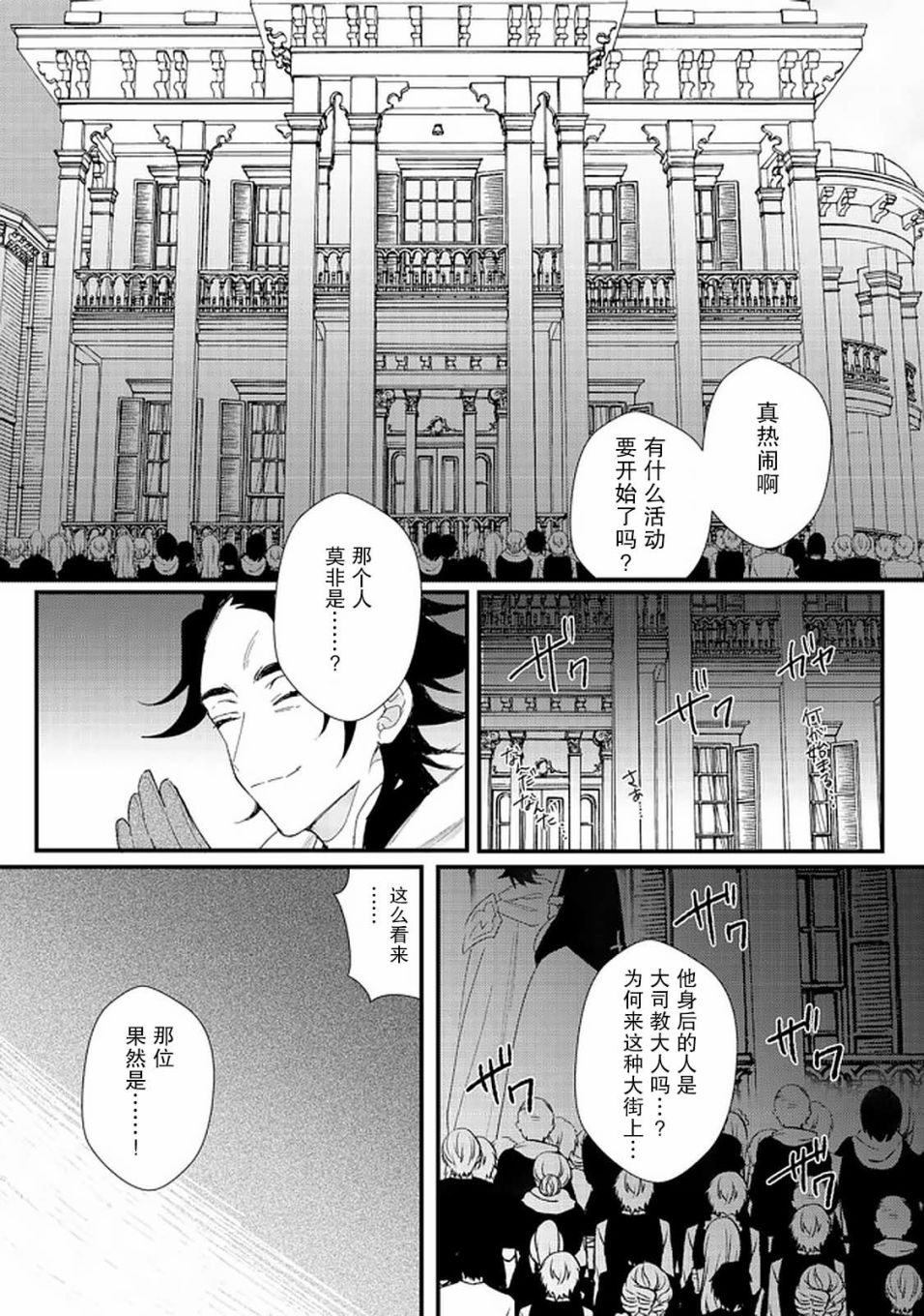 第14.2话7