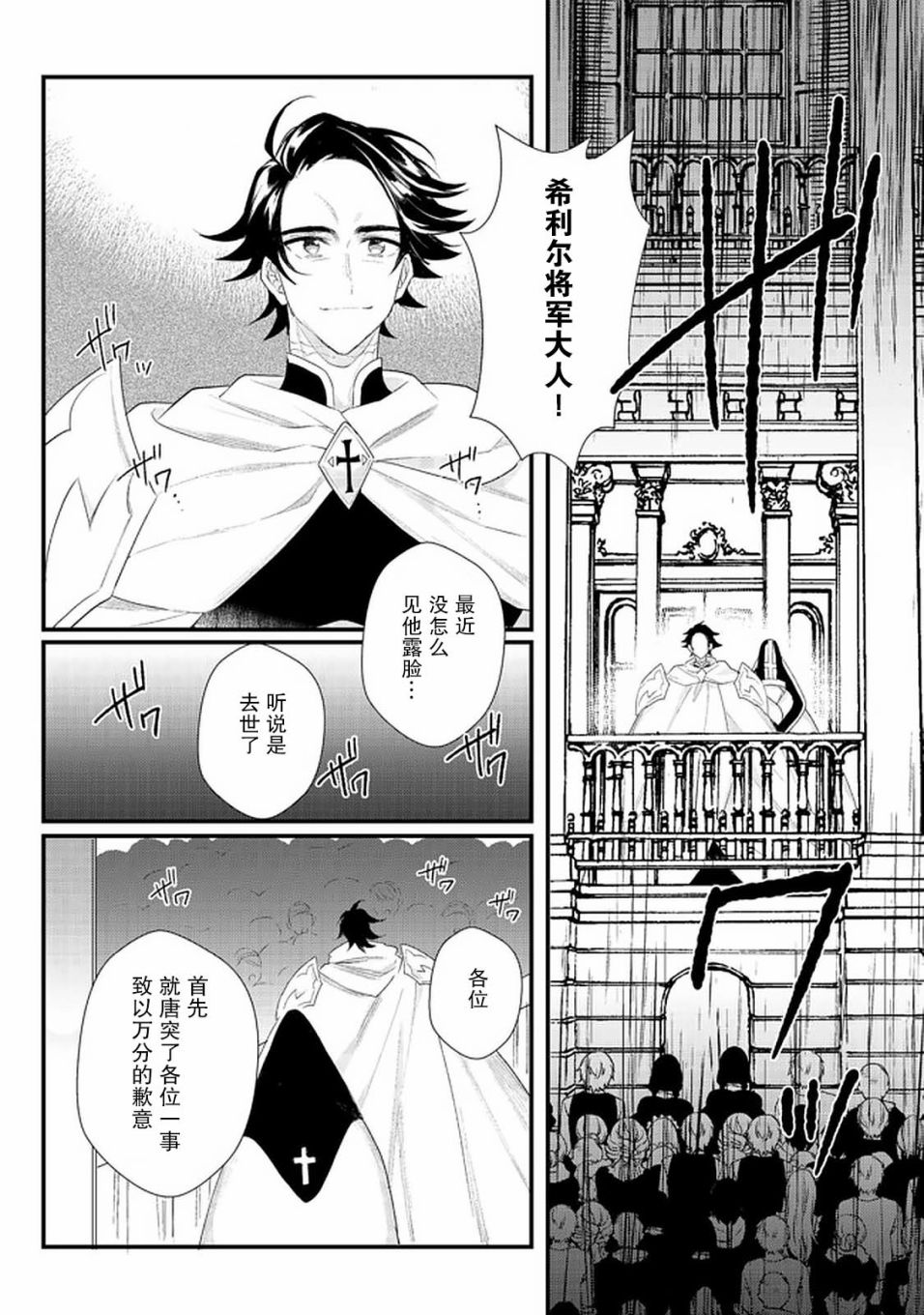 第14.2话8