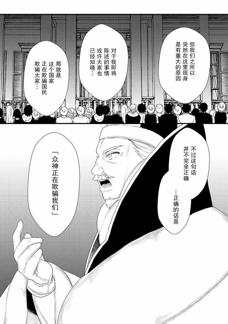 第14.2话9