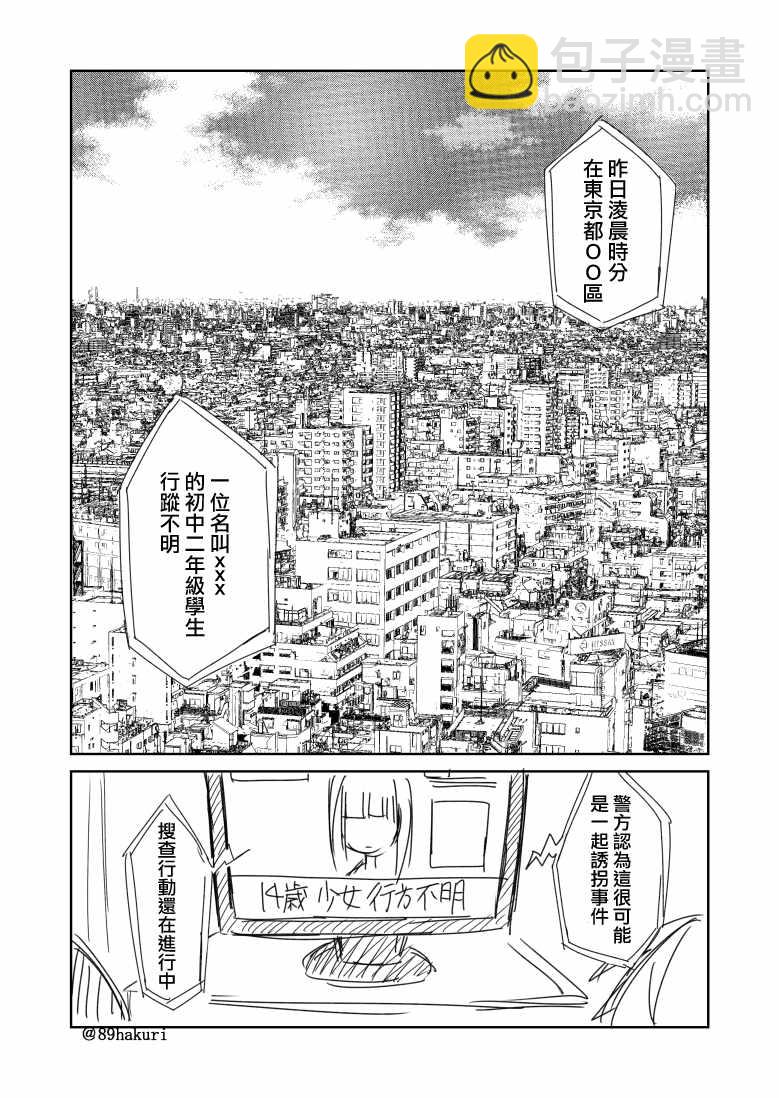 第0话1