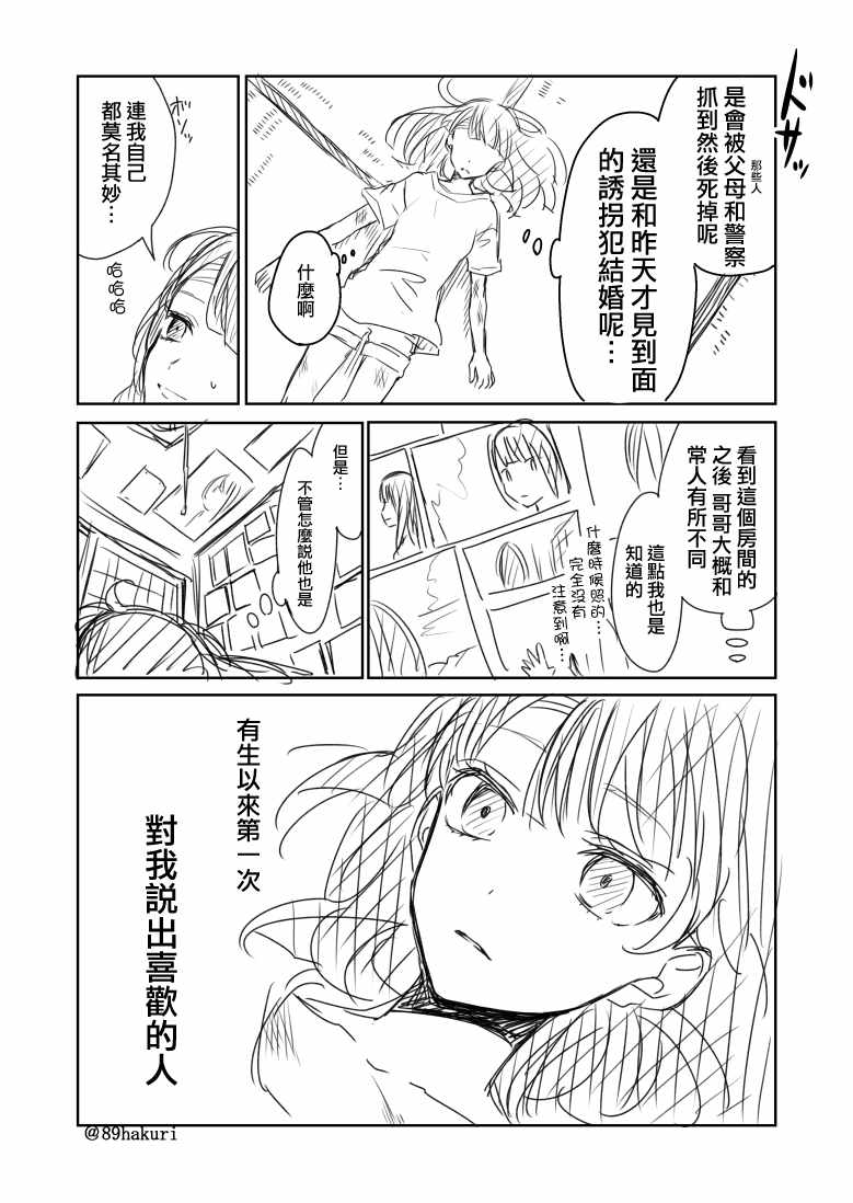 第0话10
