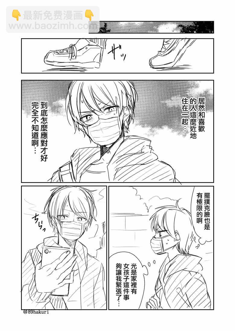 第0话12