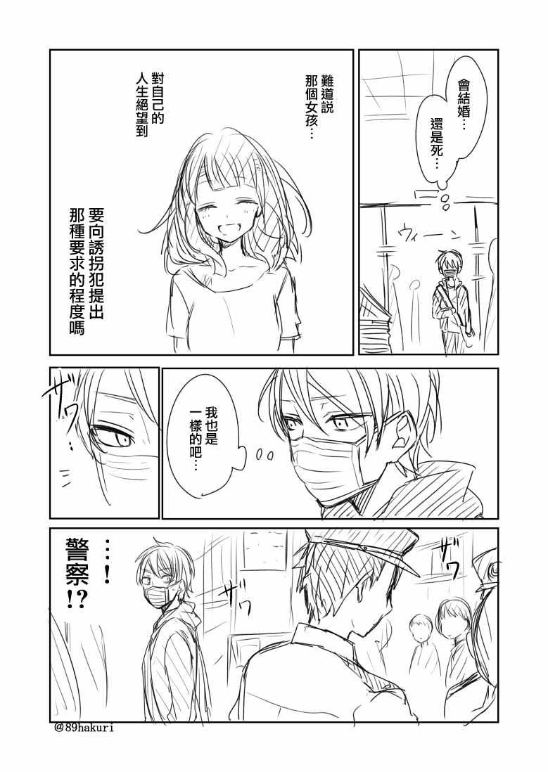 第0话14