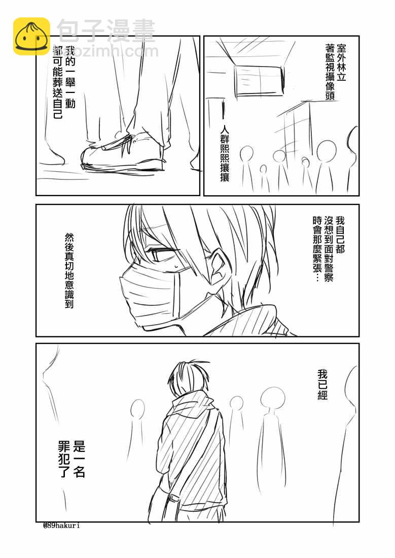 第0话17
