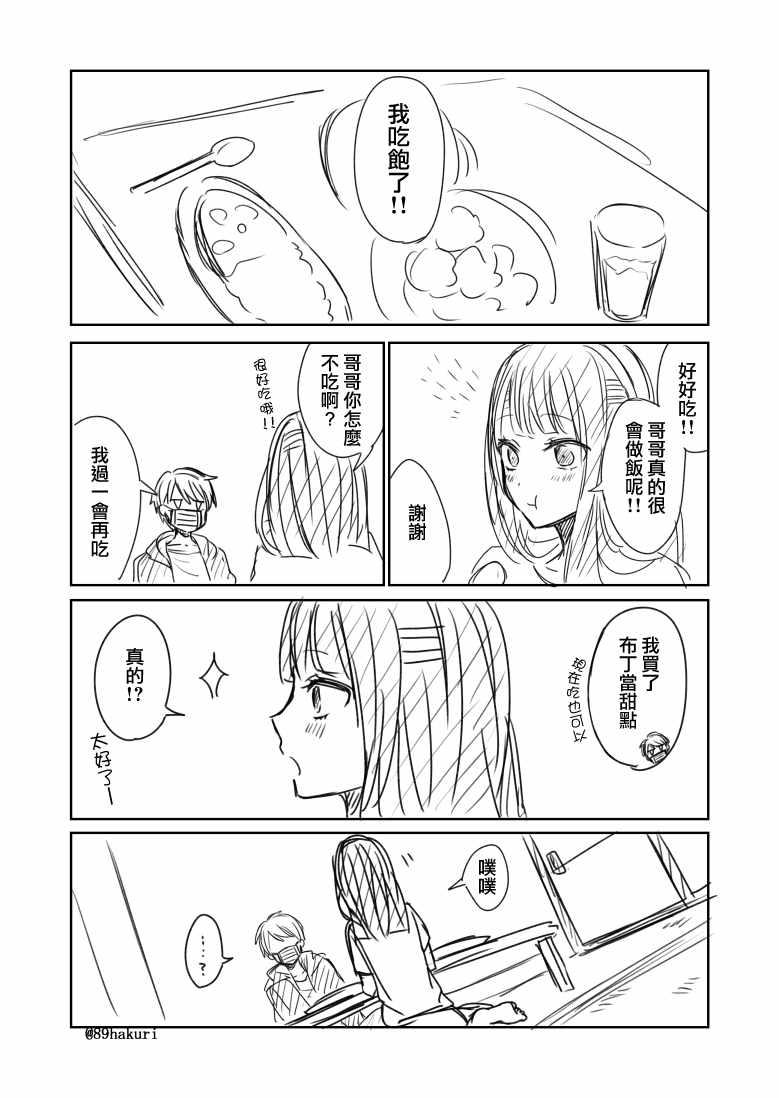 第0话23