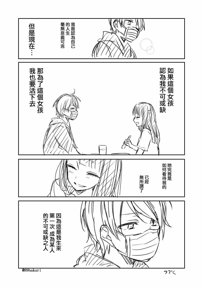 第0话26
