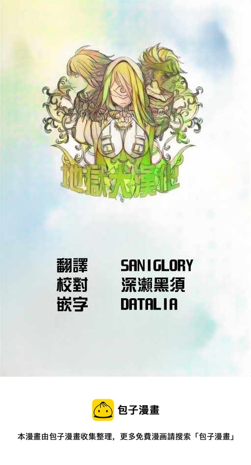 第0话28