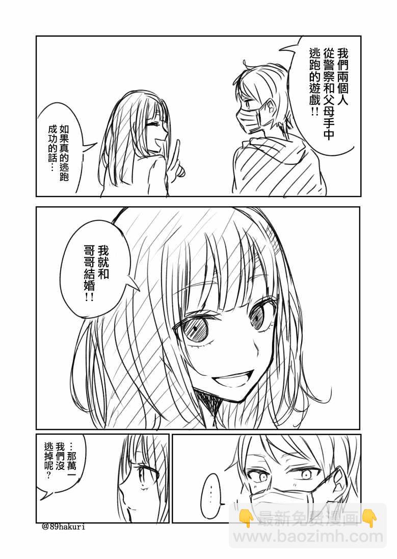 第0话5